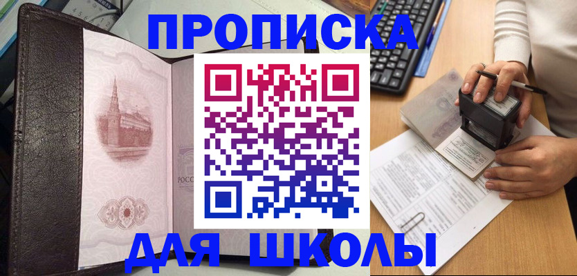 временная регистрация адрес в Аксае